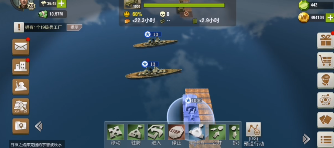 二战风云2船怎么运输 二战风云2船怎么运输