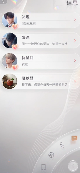 恋与深空怎么升级心动值 恋与深空怎么升级心动值