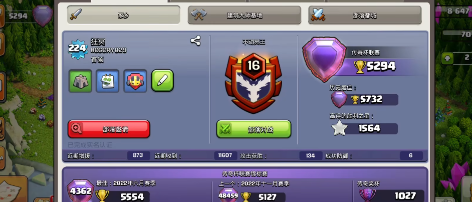 部落冲突怎样搭配兵种