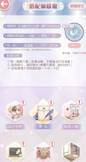 奇迹暖暖如何升级技能