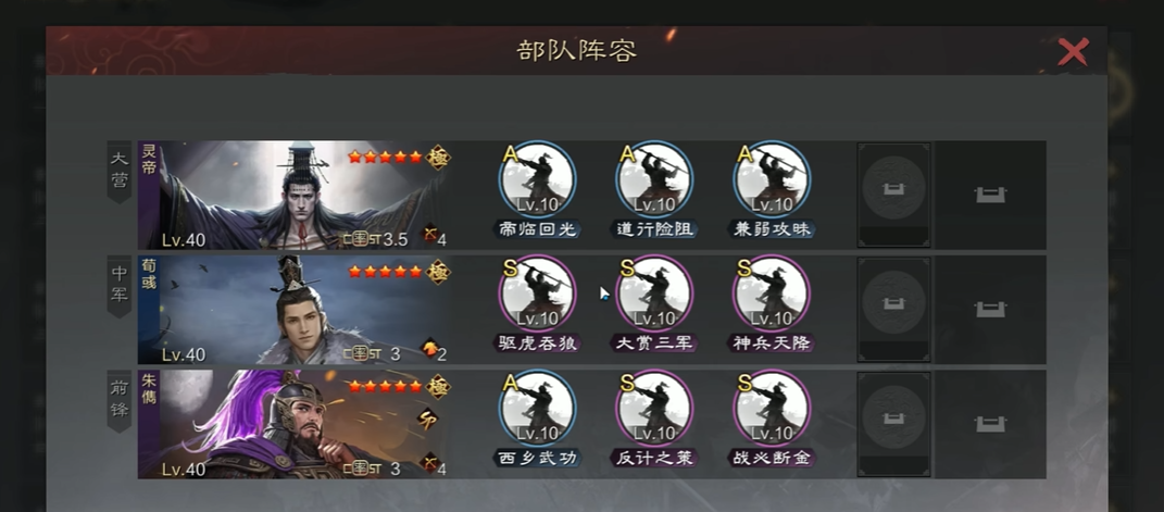 率土之滨击落最简单的战法配什么 率土之滨击落最简单的战法配什么