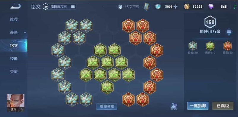 王者荣耀澜很多职业怎么出装 王者荣耀澜很多职业怎么出装