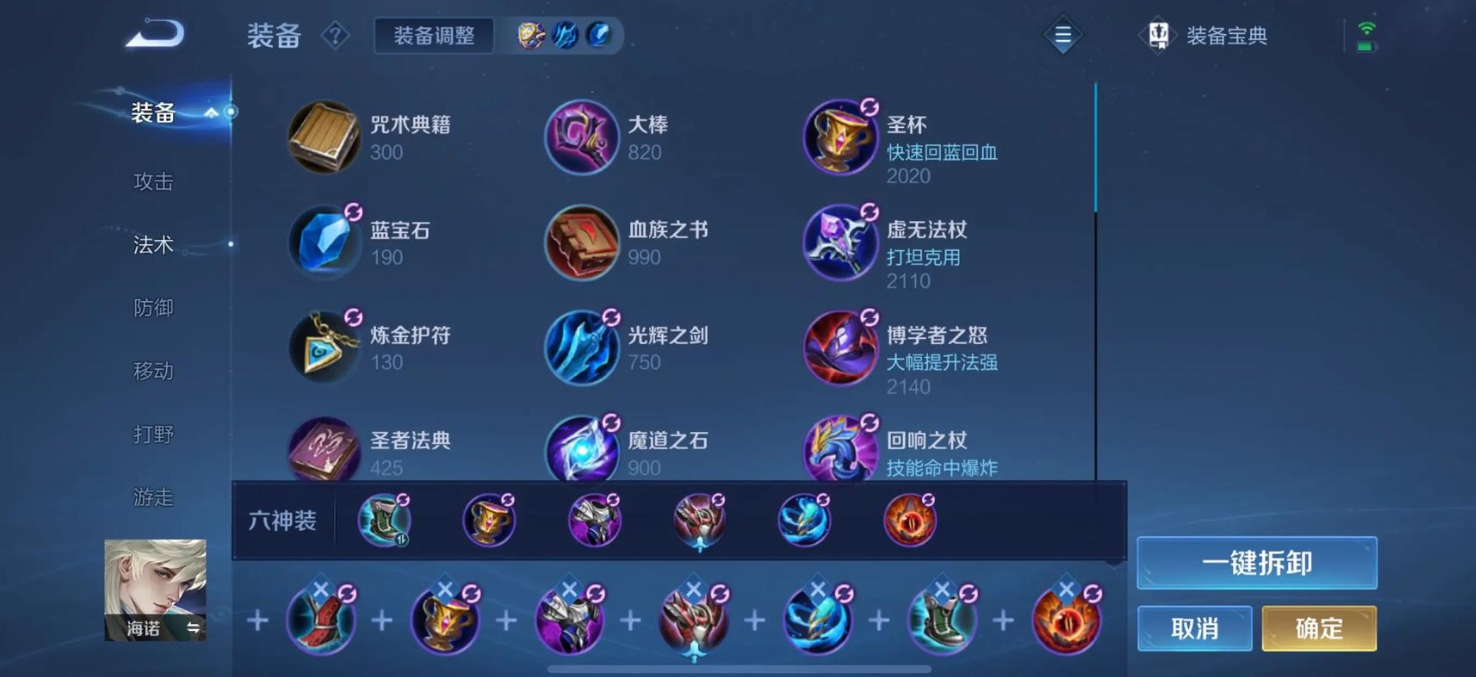 王者荣耀守约最强出装是什么
