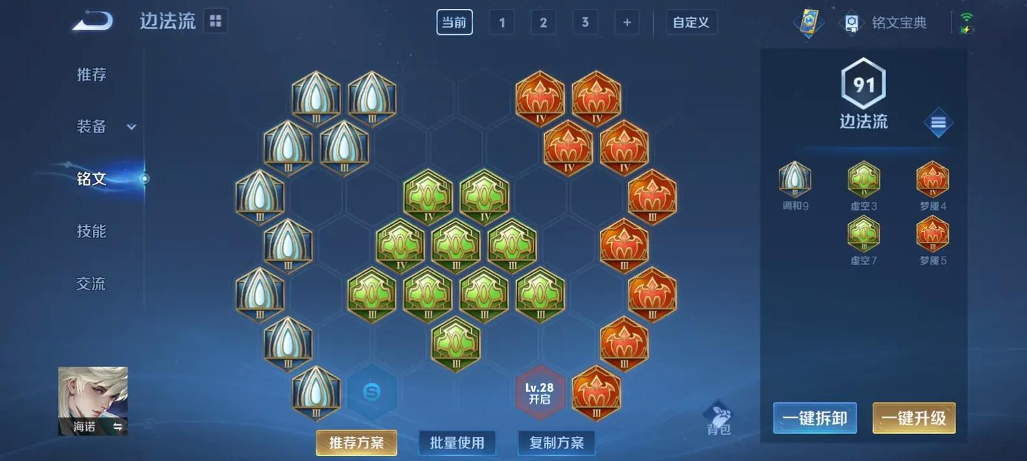 王者荣耀守约最强出装是什么