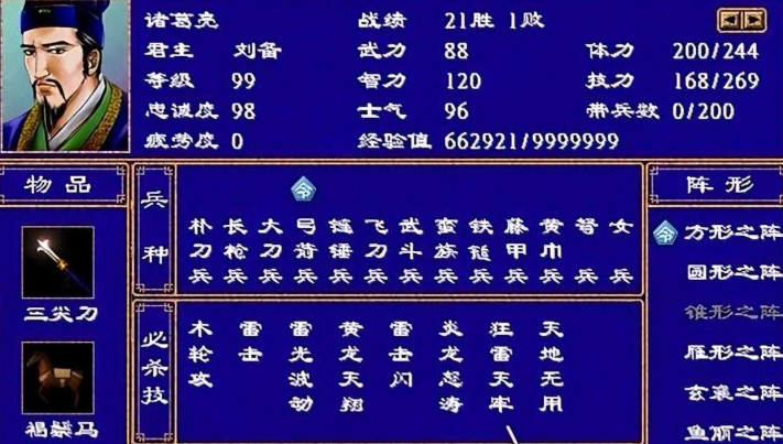 三国群英传2武将智力有什么用