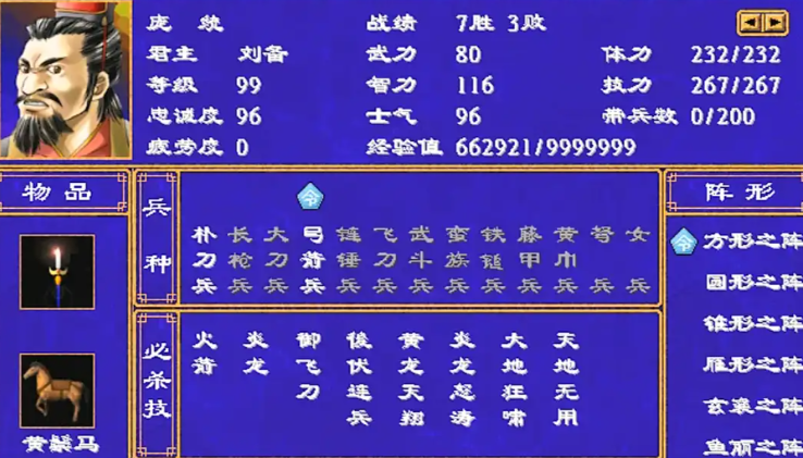 三国群英传2武将智力有什么用