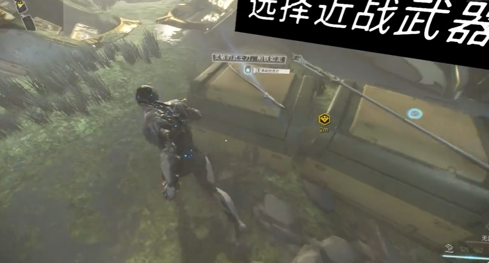 星际战甲新手关卡怎么过关