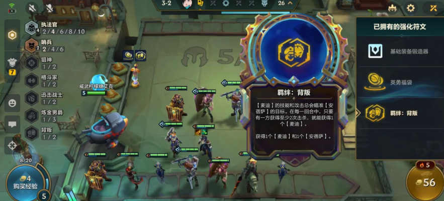 金铲铲之战前期什么阵容强