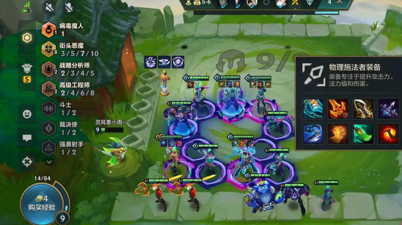 金铲铲之战前期什么阵容强