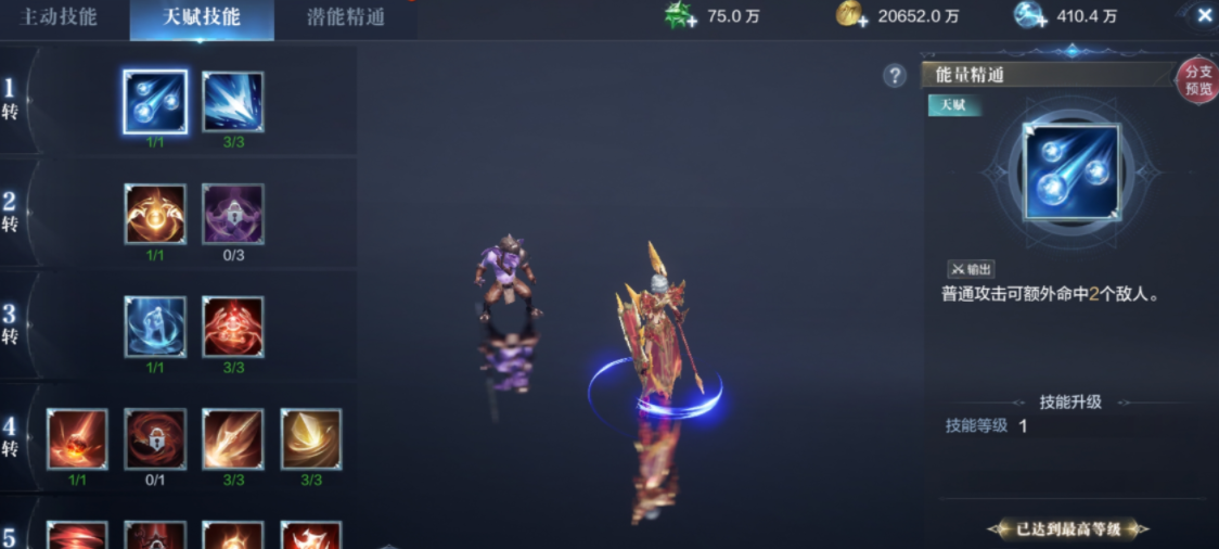 全民奇迹2抗性怎么打 全民奇迹2抗性怎么打