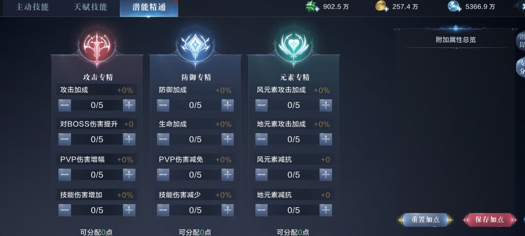 全民奇迹2抗性怎么打 全民奇迹2抗性怎么打