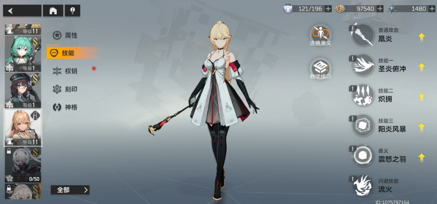 深空之眼金乌组什么阵容