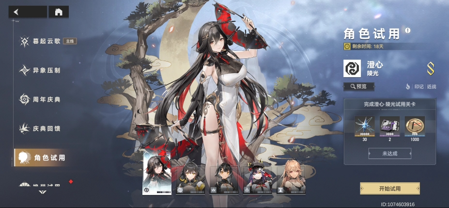 深空之眼金乌组什么阵容