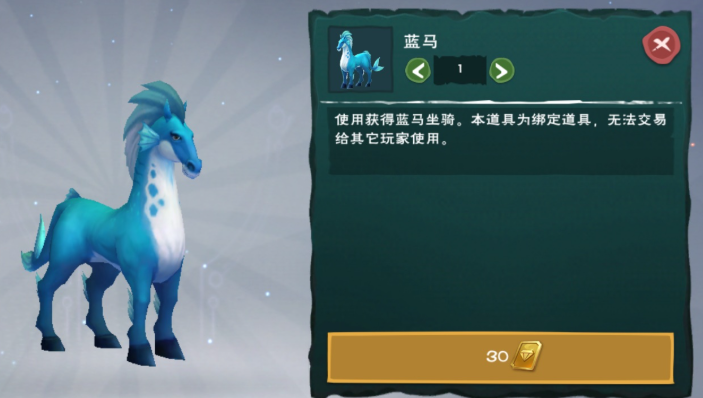 创造与魔法蓝马饲料怎么做