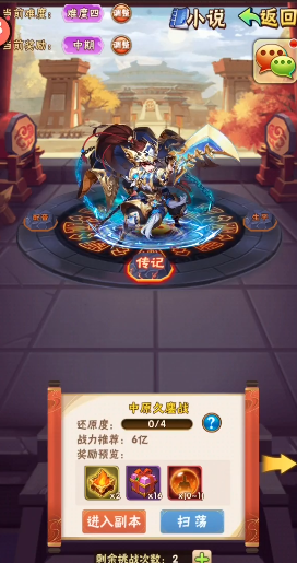 少年三国志张辽带什么暗金装