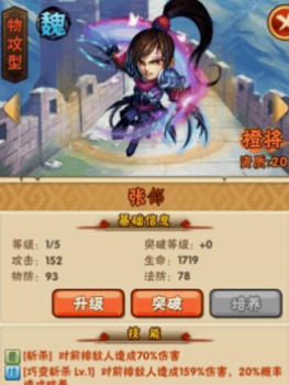 少年三国志张辽带什么暗金装