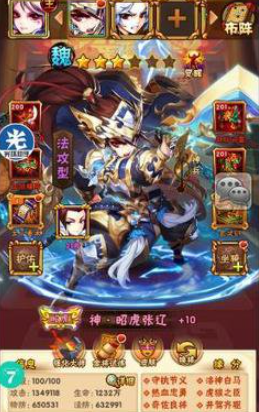 少年三国志张辽带什么暗金装