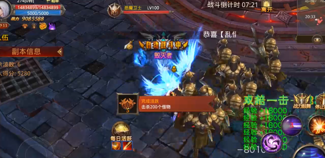 全民奇迹恶魔怎么去