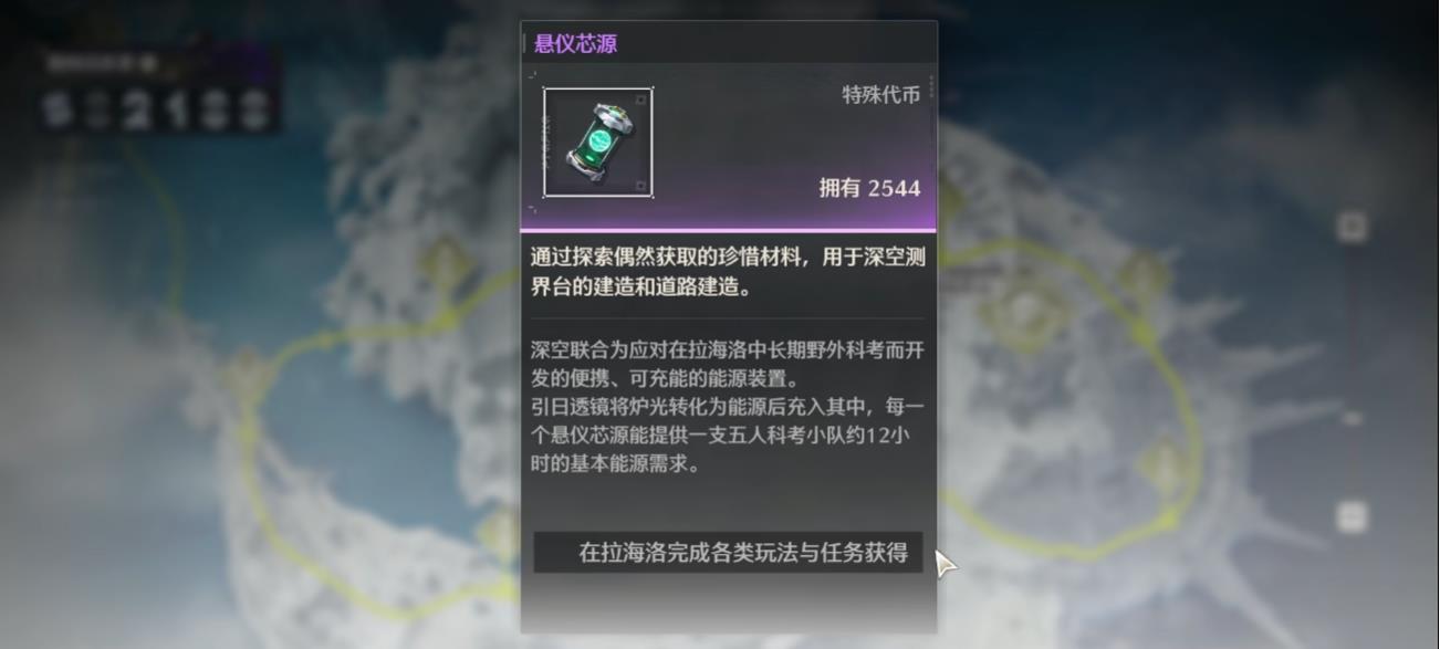 鸣潮伤痕什么性格