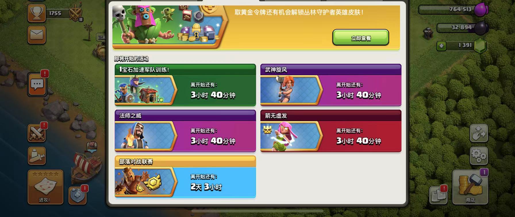 部落冲突火龙咋进化 部落冲突火龙咋进化