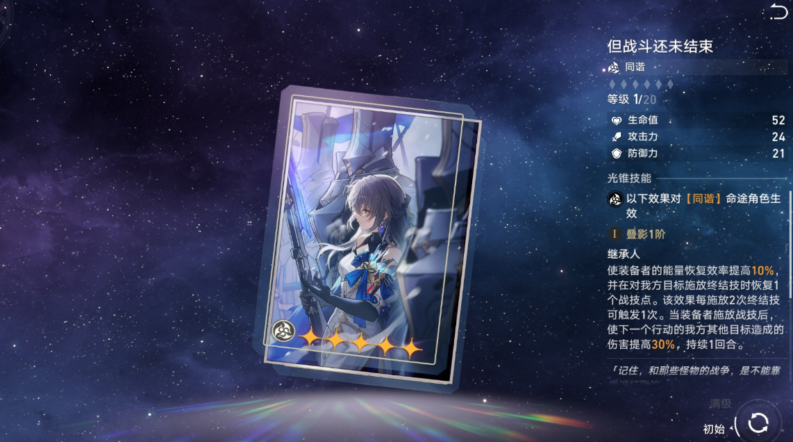 崩坏星穹铁道艾丝妲用什么遗器