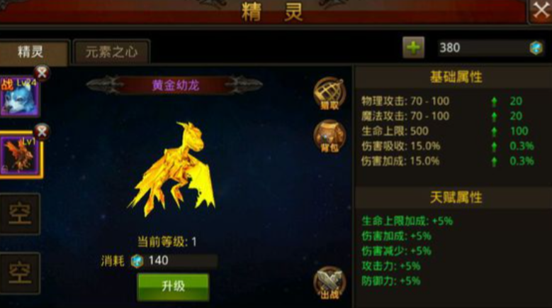 全民奇迹怎么升到十阶