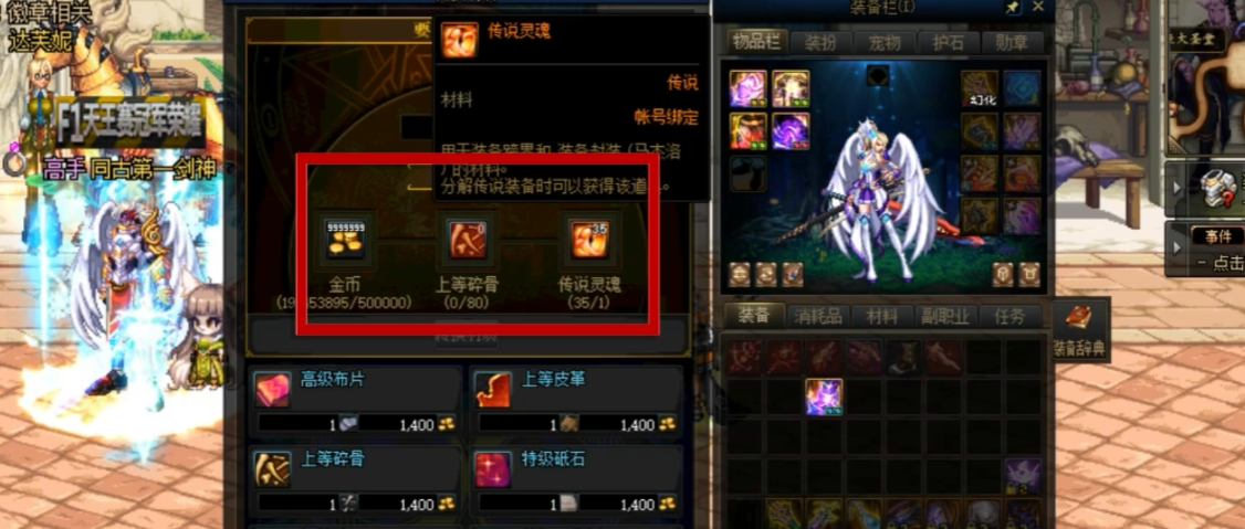 地下城与勇士强化装备在哪里