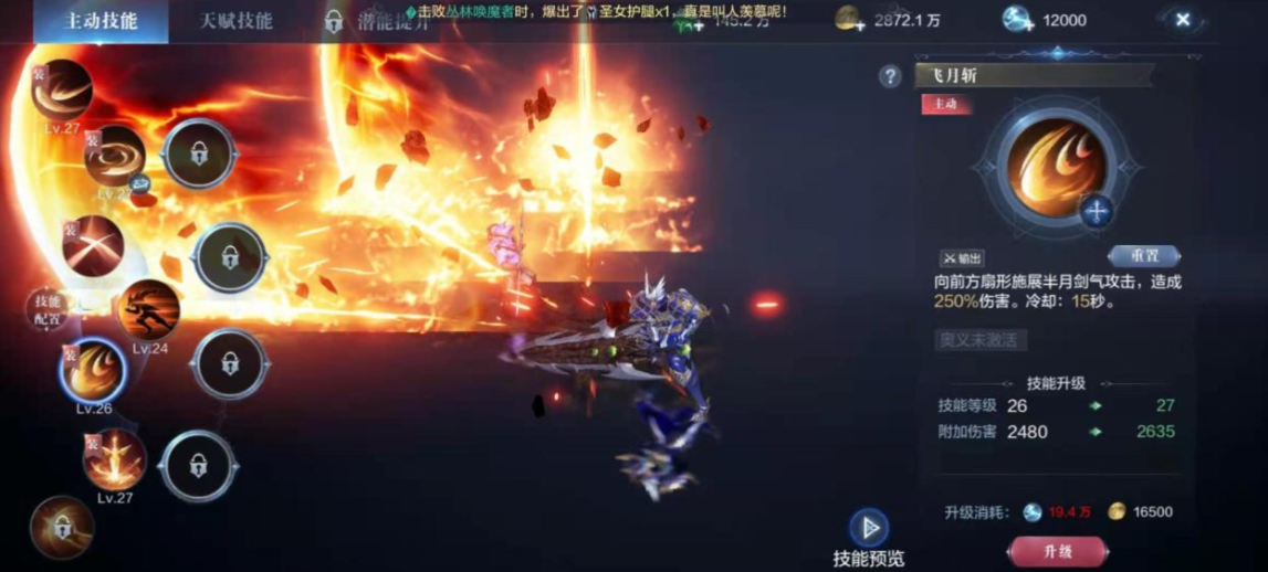 全民奇迹2攻击加成怎么精炼