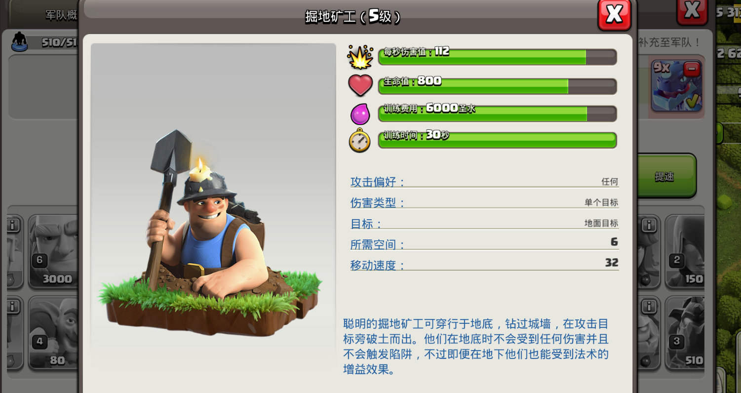 部落冲突矿工配合什么打