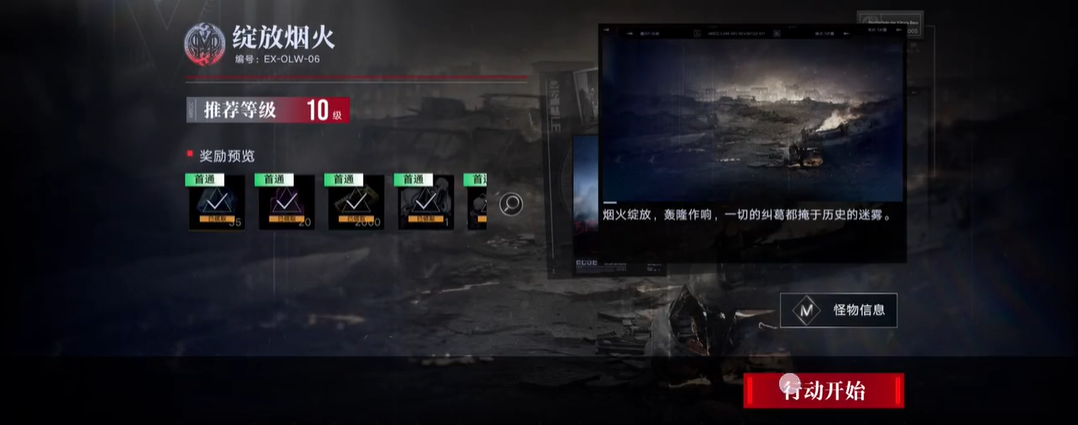 无期迷途ex怎么过 无期迷途ex怎么过