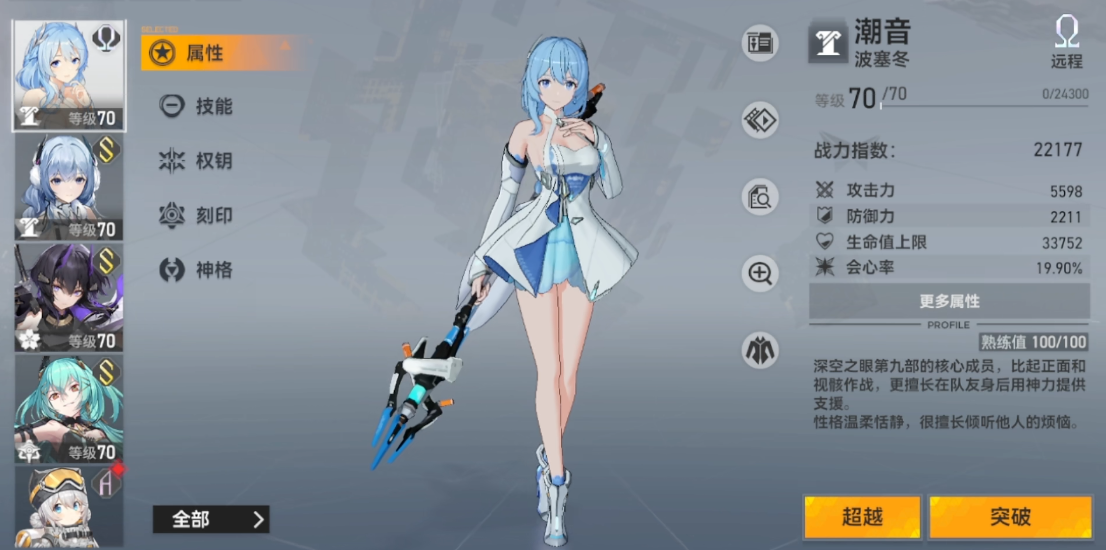 深空之眼烙焰配什么辅助