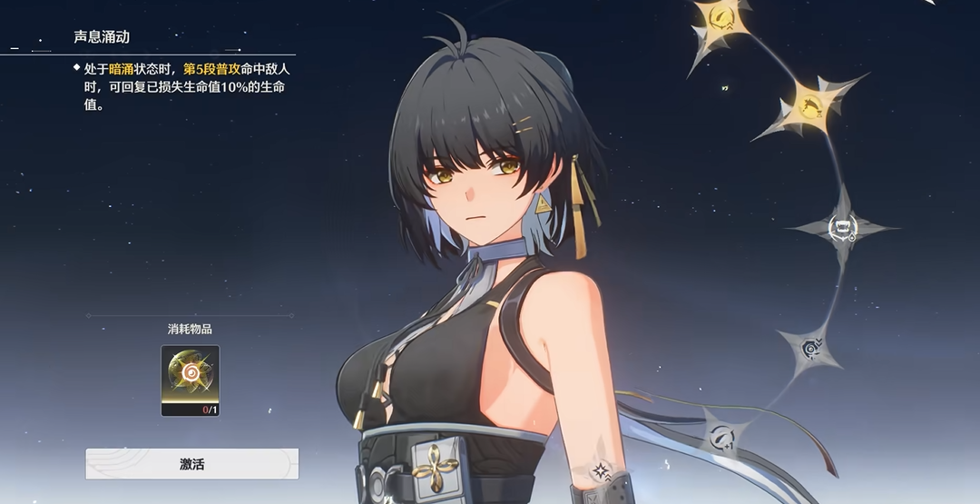 鸣潮特殊道具如何使用