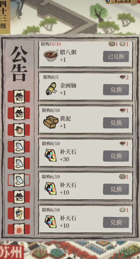 江南百景图糖葫芦摊在哪