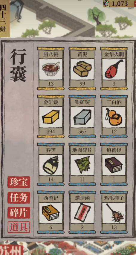 江南百景图糖葫芦摊在哪