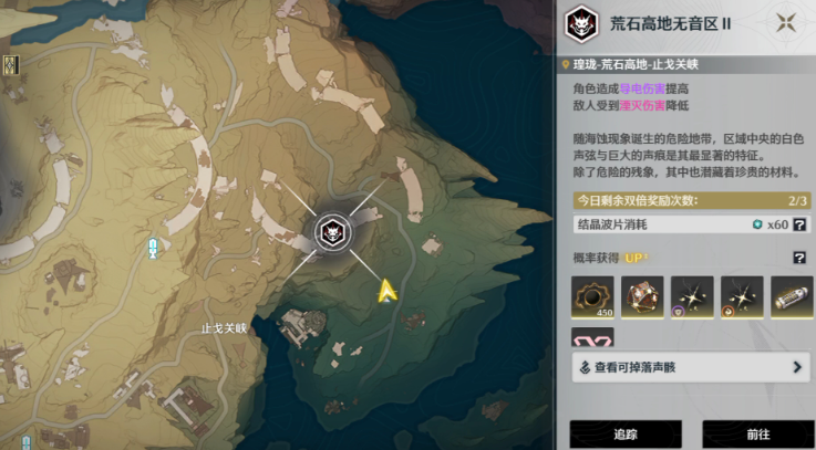 鸣潮体力该做什么