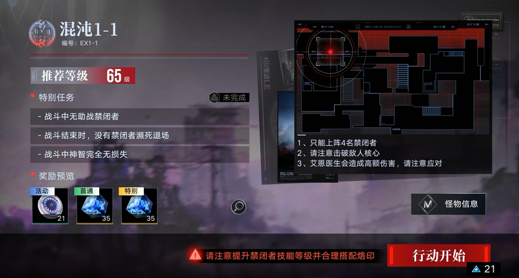 无期迷途能量箱怎么获得 无期迷途能量箱怎么获得