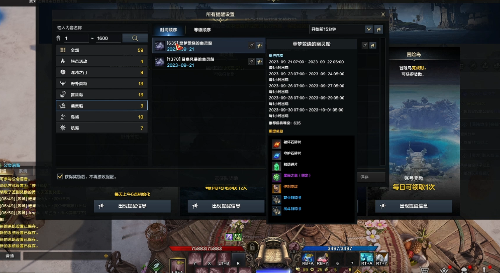 失落的方舟幽灵船怎么打