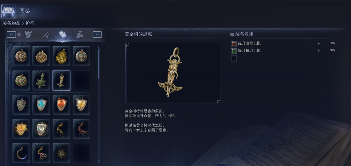 艾尔登法环力信流怎么加点 艾尔登法环力信流怎么加点