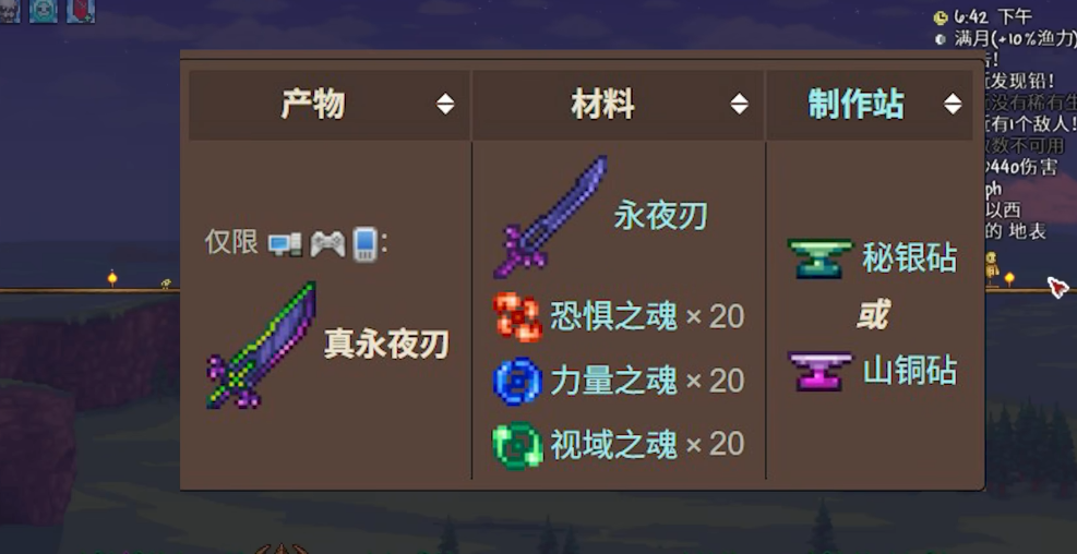 泰拉瑞亚新手怎么快速获得高装备 泰拉瑞亚新手怎么快速获得高装备