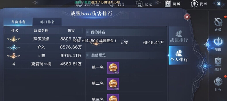 全民奇迹2战盟宝箱怎么得