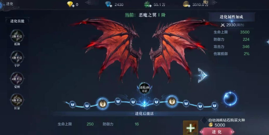 全民奇迹2恶魔翅膀怎么获得