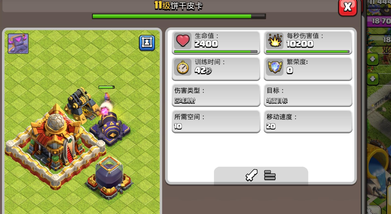 部落冲突什么兵种刷墙快