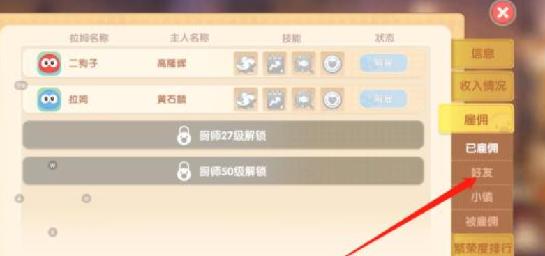 摩尔庄园怎么领养拉姆