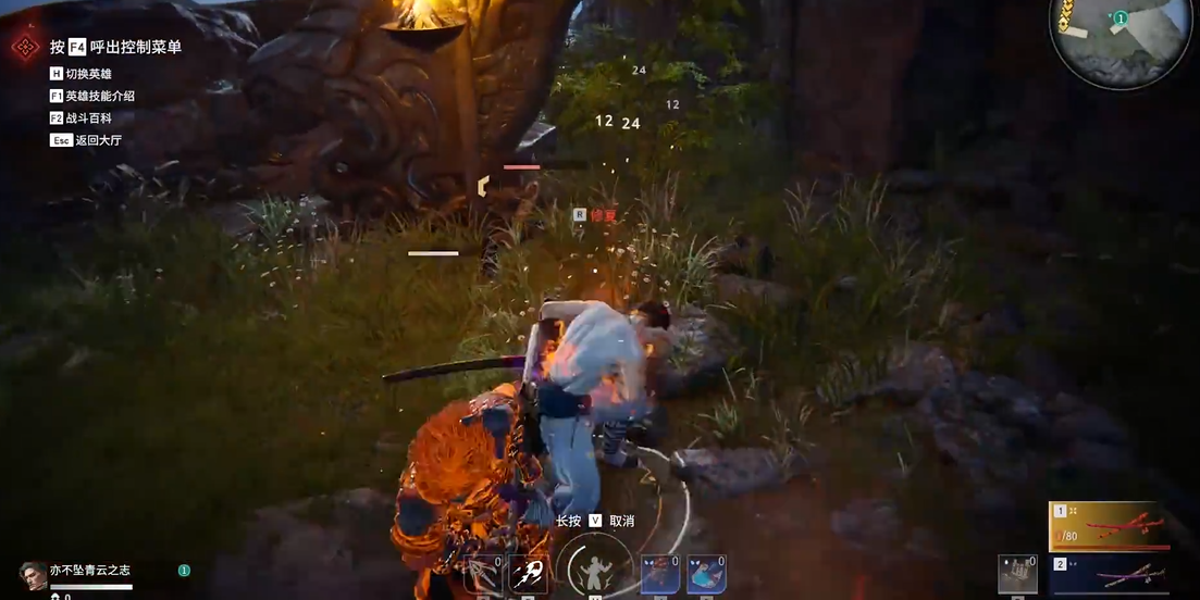 永劫无间火男技能是什么