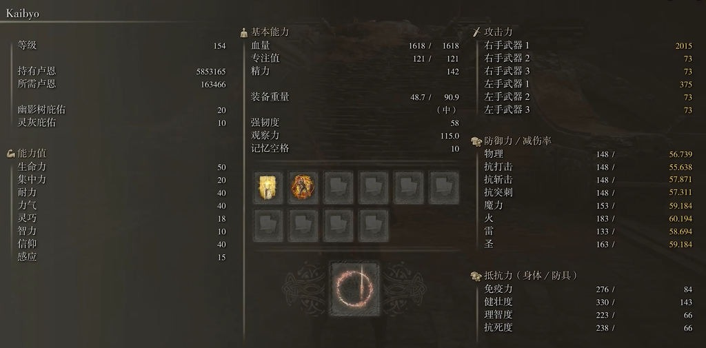 艾尔登法环信仰战士如何加点 艾尔登法环信仰战士如何加点