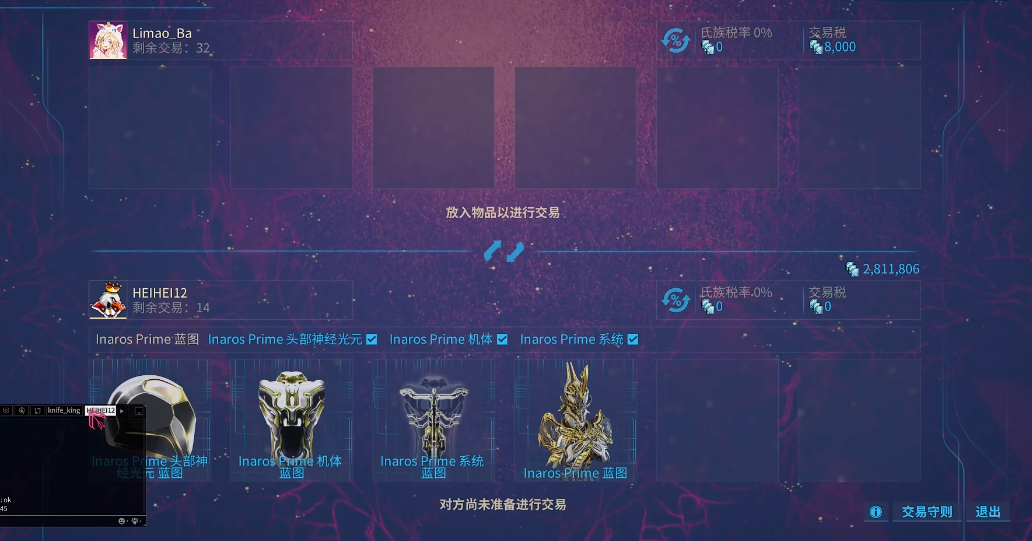 星际战甲交易大厅在哪 星际战甲交易大厅在哪