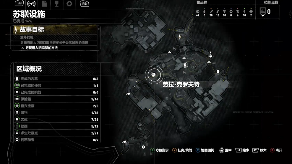 古墓丽影水池怎么过