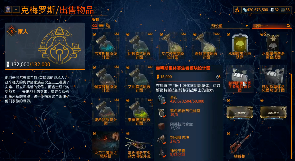 星际战甲赫明斯巢体怎么开启 星际战甲赫明斯巢体怎么开启