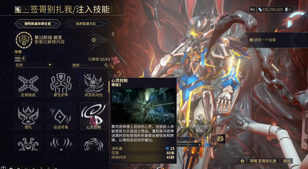 星际战甲赫明斯巢体怎么开启 星际战甲赫明斯巢体怎么开启