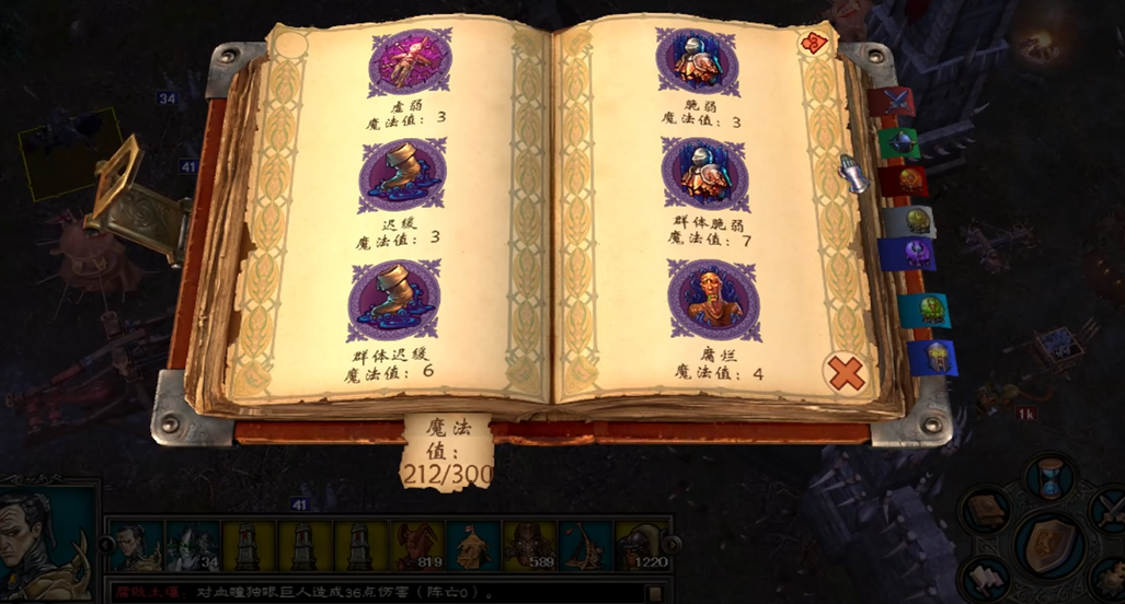 英雄无敌5黑暗魔法怎么获得